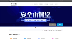 Desktop Screenshot of haodaibao.com